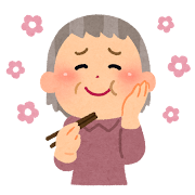 わたし